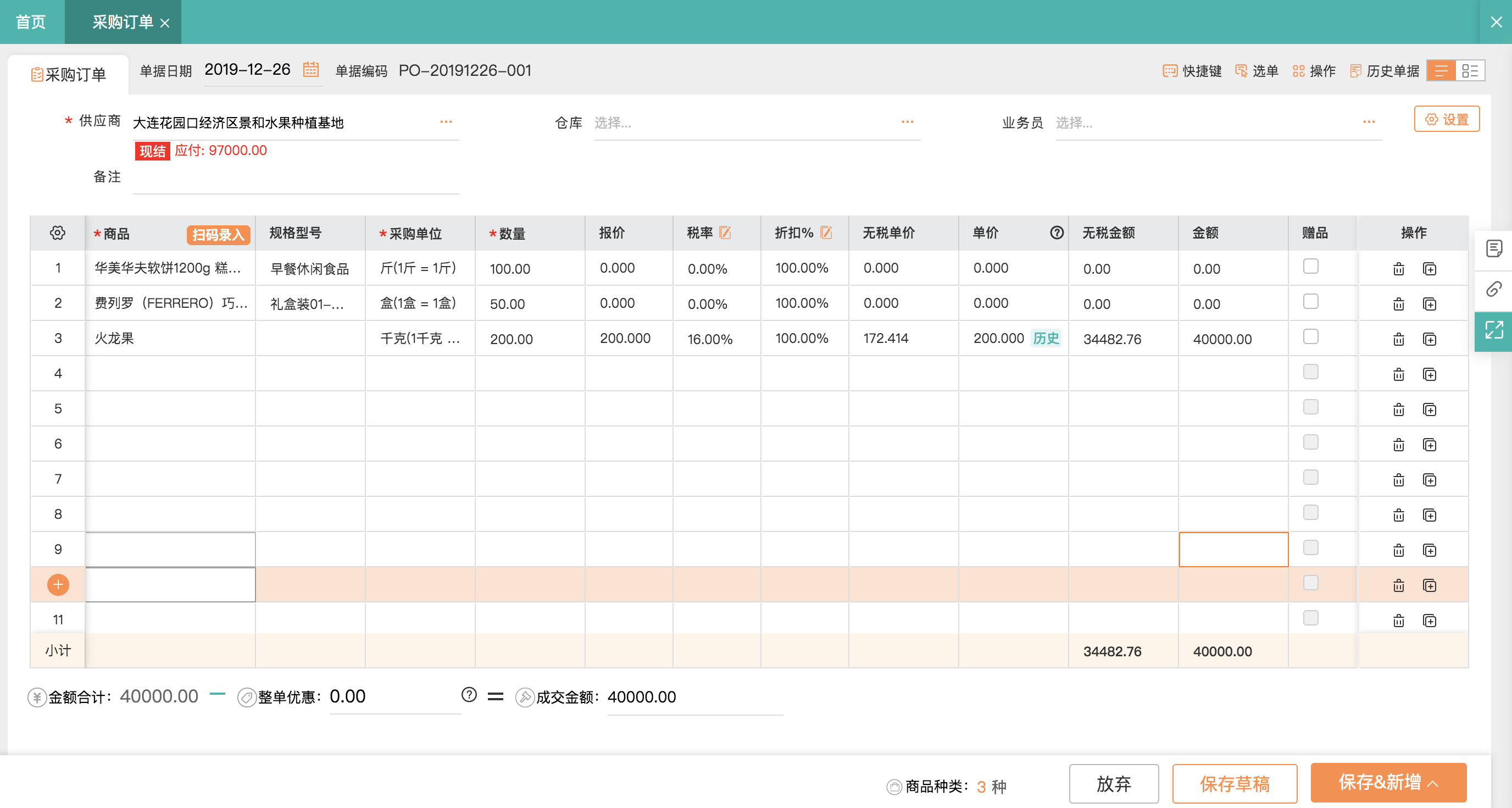 智能化未来 酒店ERP管理解决方案的综合效益与实施挑战