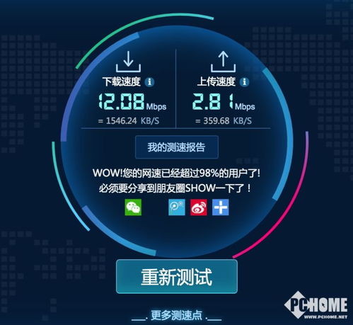 华为随行wi fi 2畅享版体验 远程管理亮了