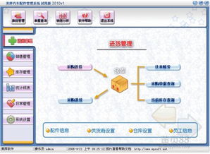 酒店管理软件报价 厂家